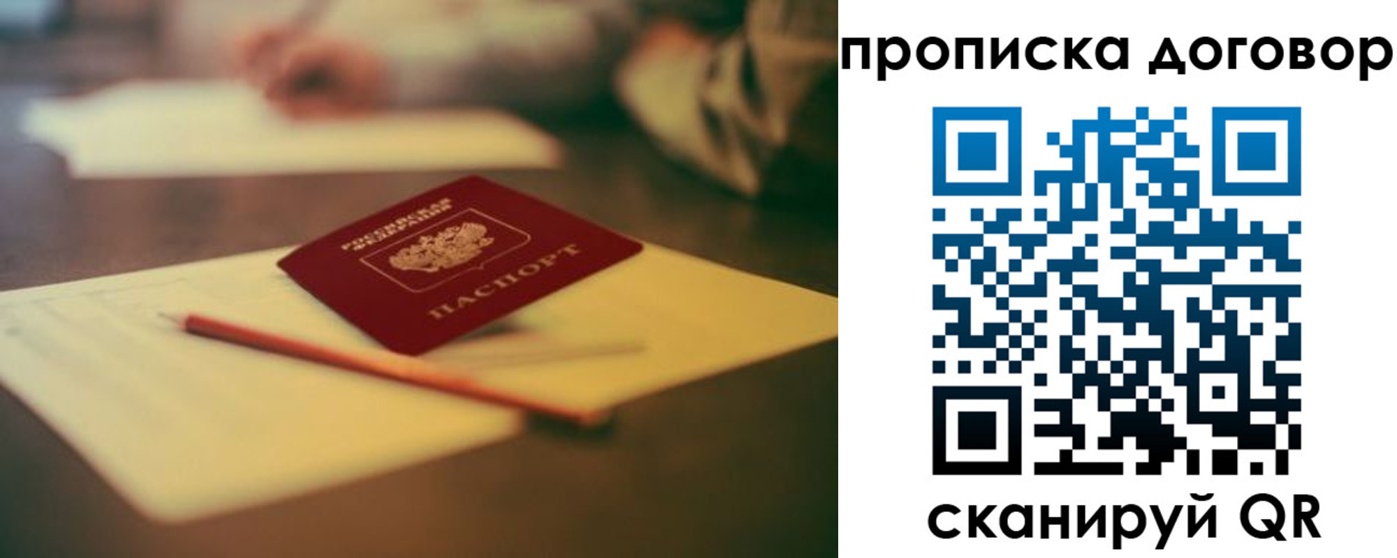 прописка в Гусеве