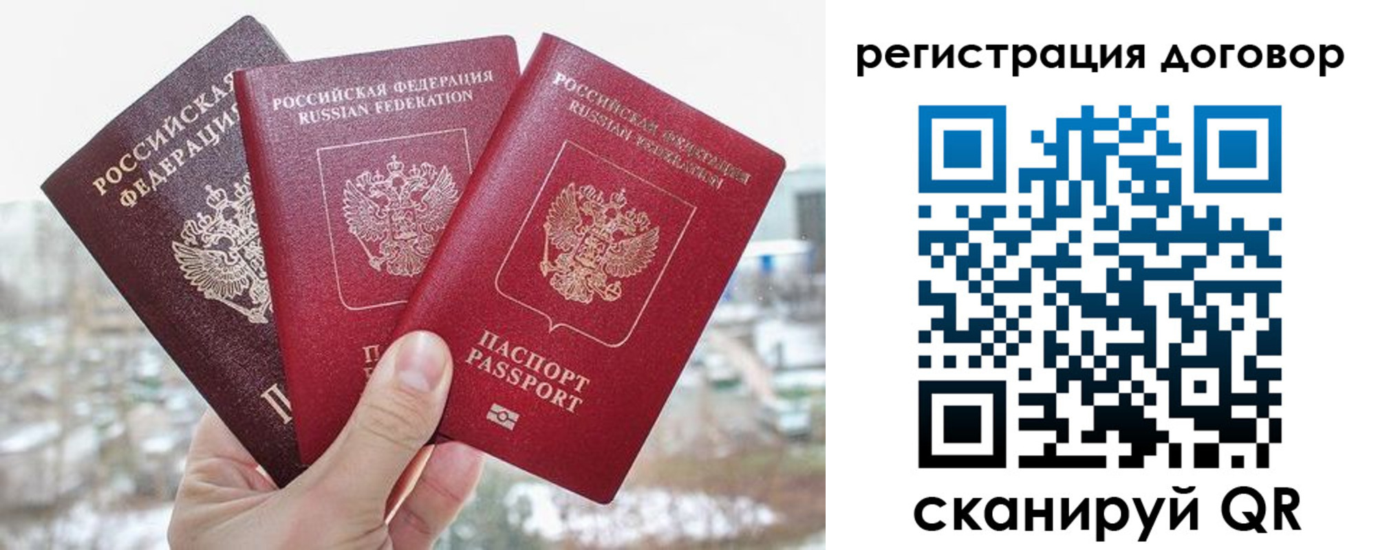 временная регистрация для школы в Гусеве