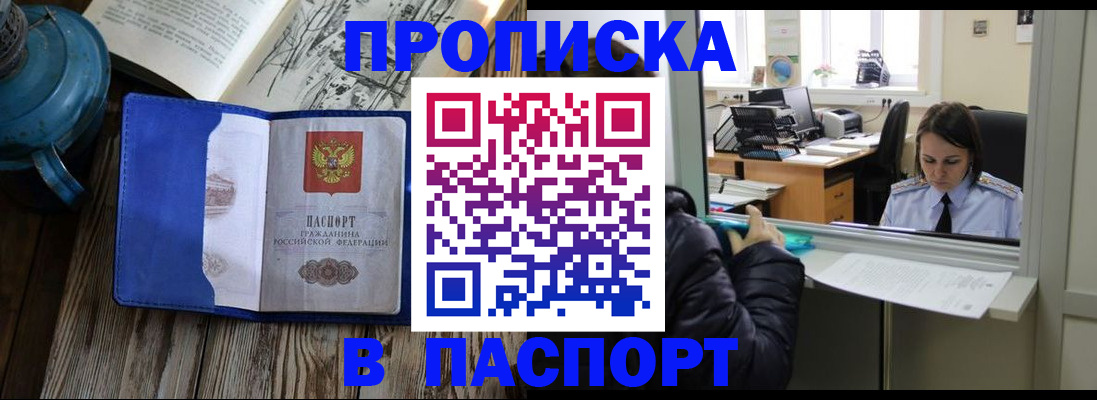 прописка гарантия в Гусеве