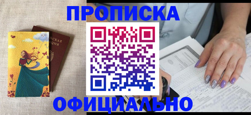 найти адрес прописки в Гусеве